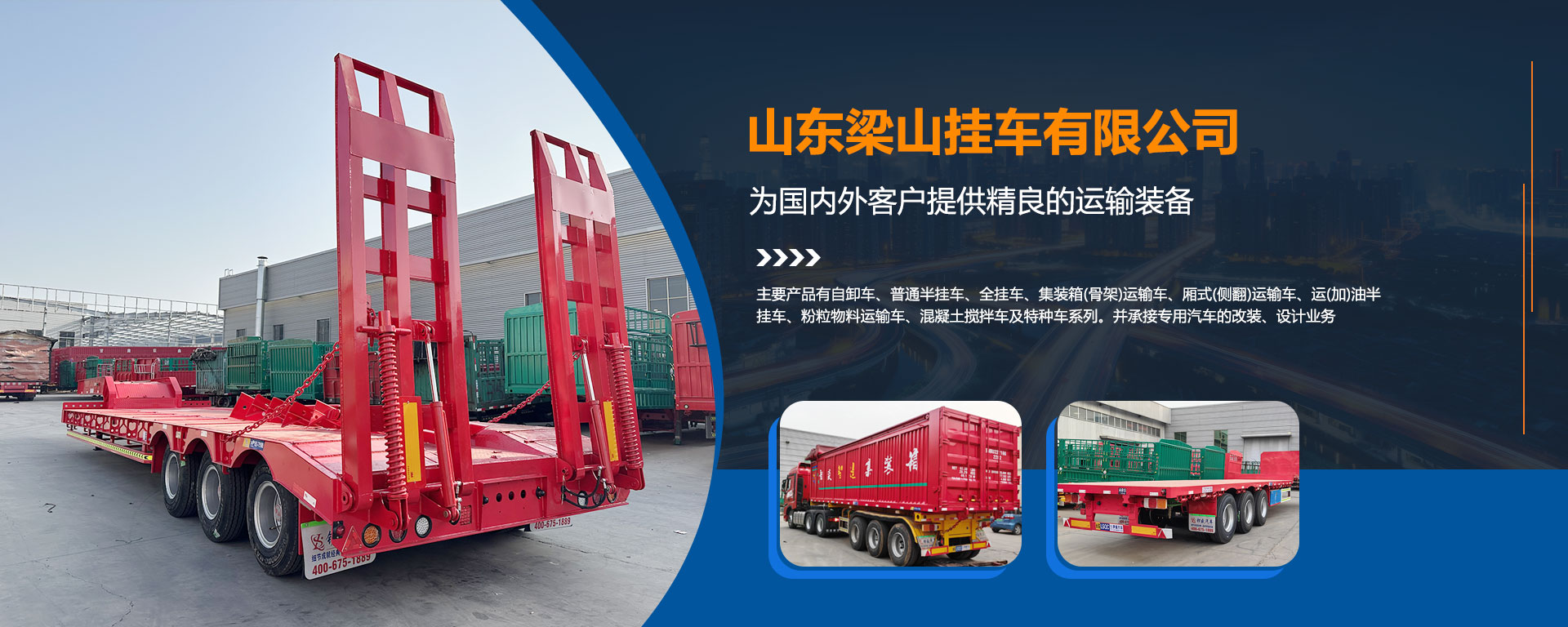后翻自卸半挂车